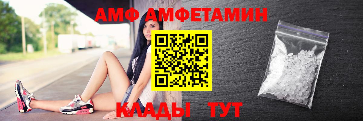 АМФ  АМФЕТАМИН 98%  Вход с VPN  Кирово-Чепецк 