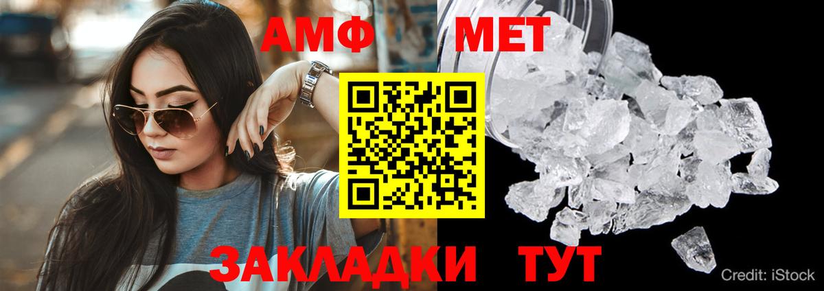 АМФ Розовый Кирово-Чепецк
