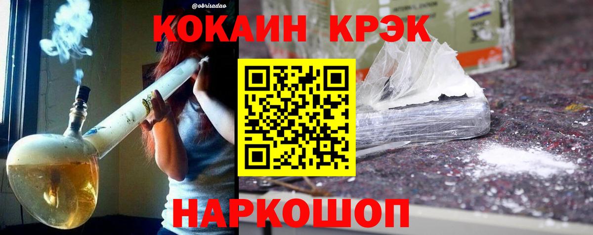 Кирово-Чепецк  Кокаин Перу  Вход с VPN  КОКАИН Эквадор 