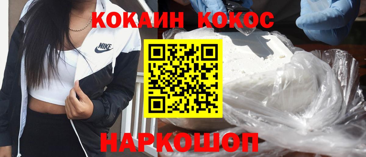 КОКАИН Columbia Кирово-Чепецк