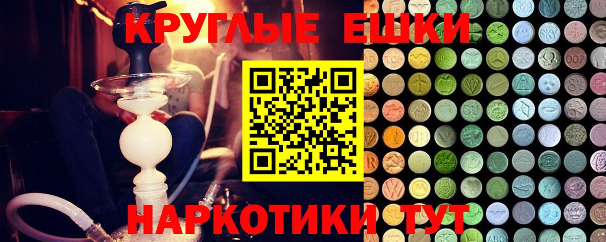 Экстази ешки  Вход с VPN  Кирово-Чепецк  Экстази 280 MDMA 