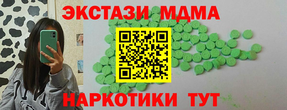 ЭКСТАЗИ mix Кирово-Чепецк
