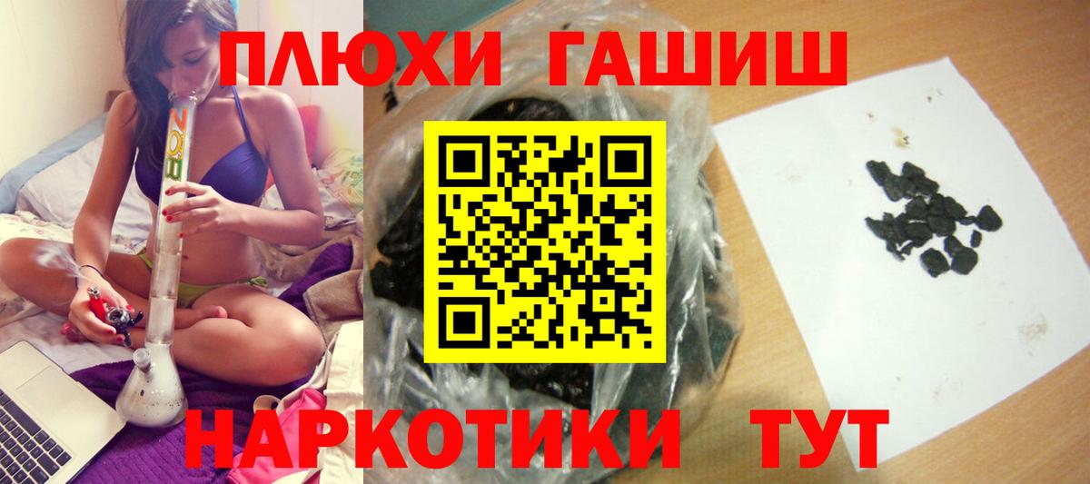 ГАШИШ  ГАШ ice o lator  Гашиш 40% ТГК  Вход с VPN  Кирово-Чепецк 