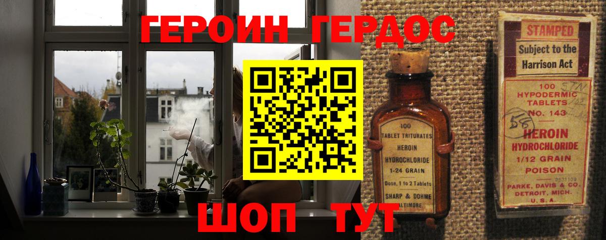Кирово-Чепецк  Героин Heroin  Вход с VPN 