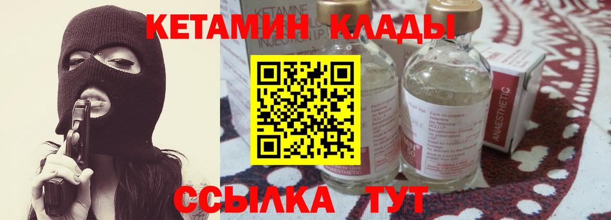 Кетамин VHQ  Кетамин VHQ  Вход с VPN  Кирово-Чепецк 