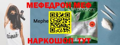 меф Малгобек