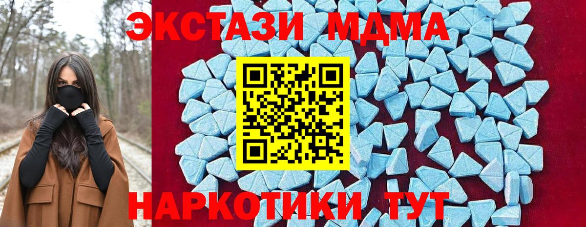 МДМА кристаллы  МДМА Molly  МДМА  Вход с VPN  Кирово-Чепецк 