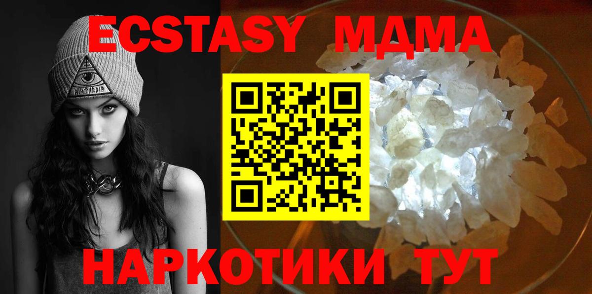 МДМА молли Кирово-Чепецк