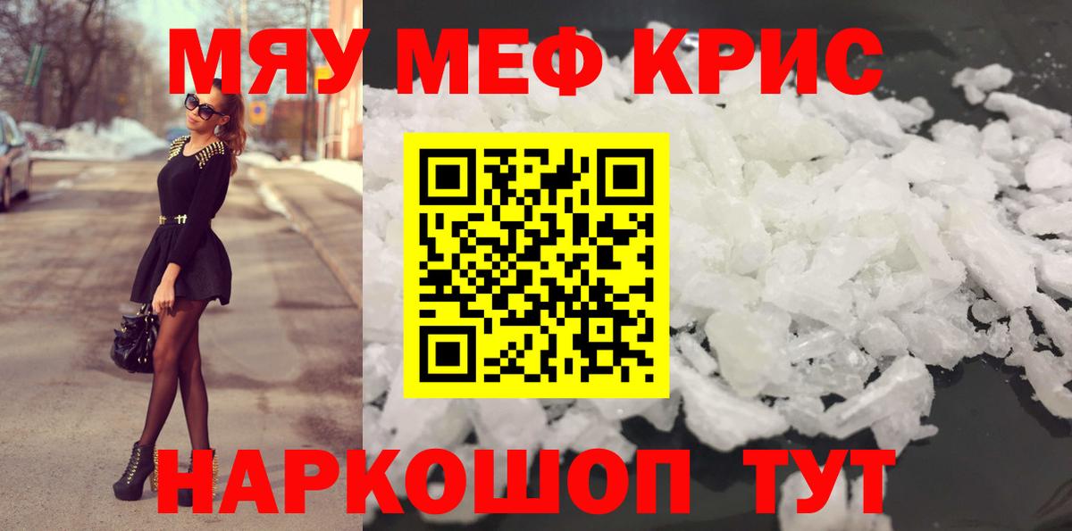 Мефедрон  Меф  МЕФ VHQ  Вход с VPN  Кирово-Чепецк  МЕФ кристаллы 