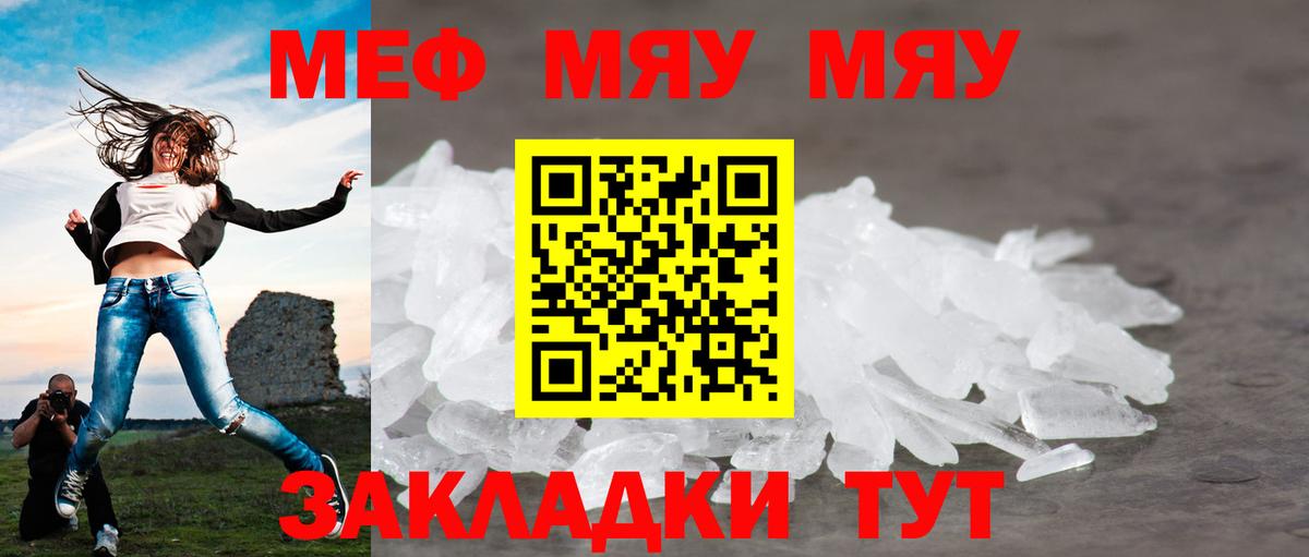 МЕФ кристаллы Кирово-Чепецк