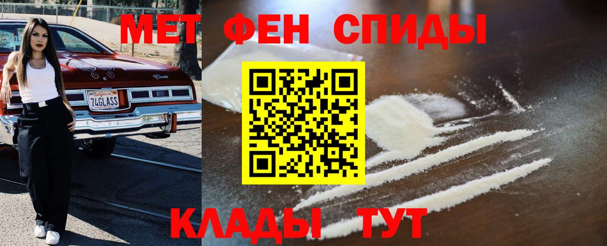 МЕТАМФЕТАМИН Methamphetamine  Вход с VPN  Первитин  Кирово-Чепецк 